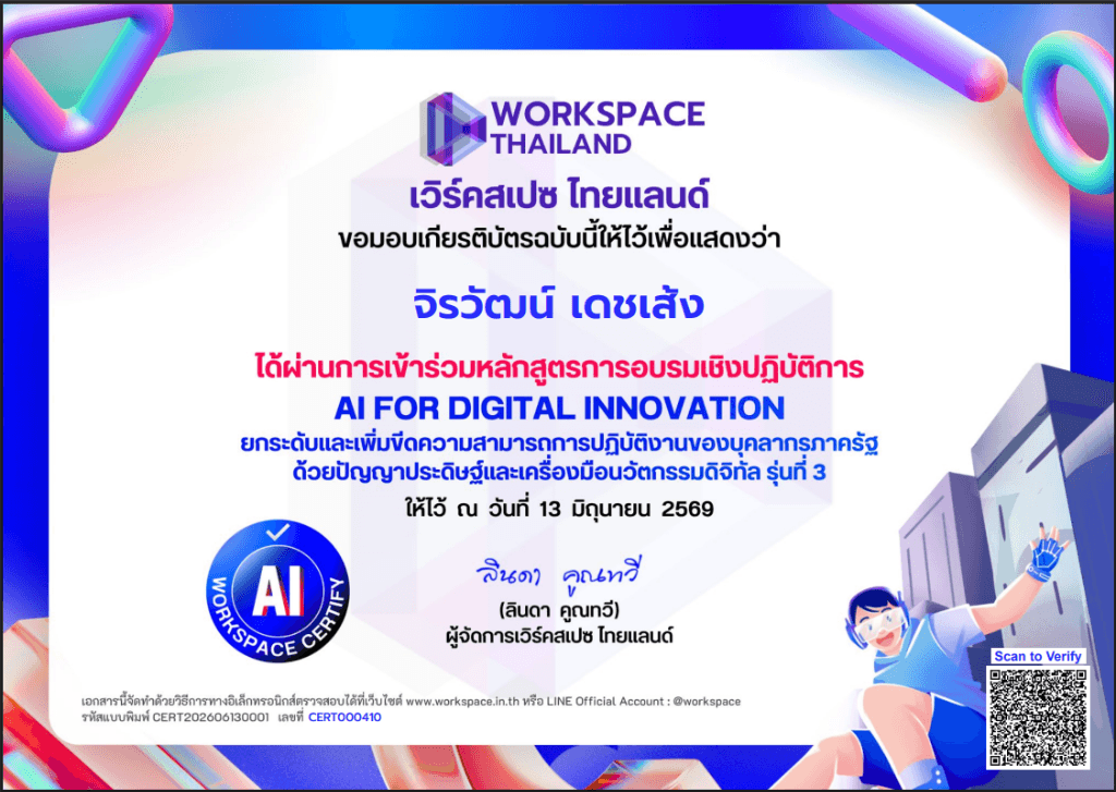AI FOR DIGITAL INNOVATION